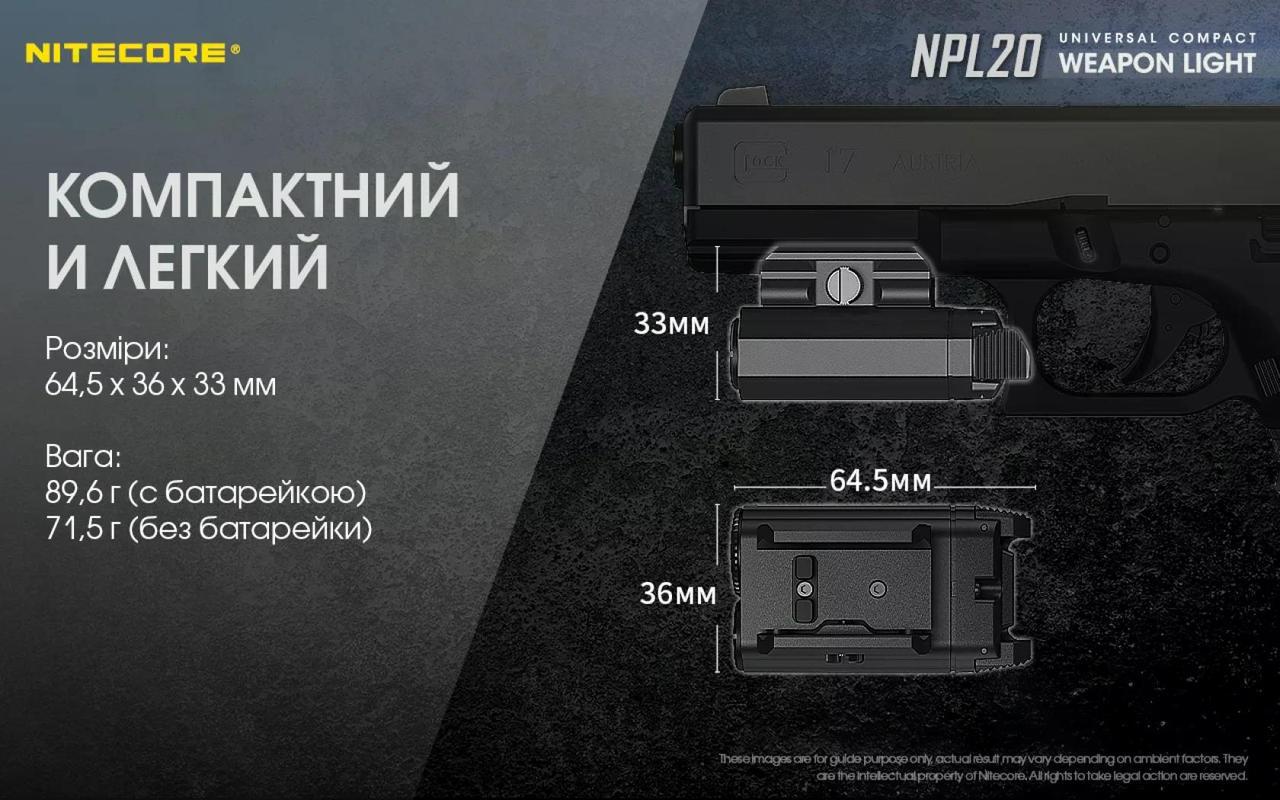 Ліхтар пістолетний Nitecore NPL20 460 lm 76 м (27831886) - фото 7 Ліхтар пістолетний Nitecore NPL20 460 lm 76 м (27831886) - фото 7