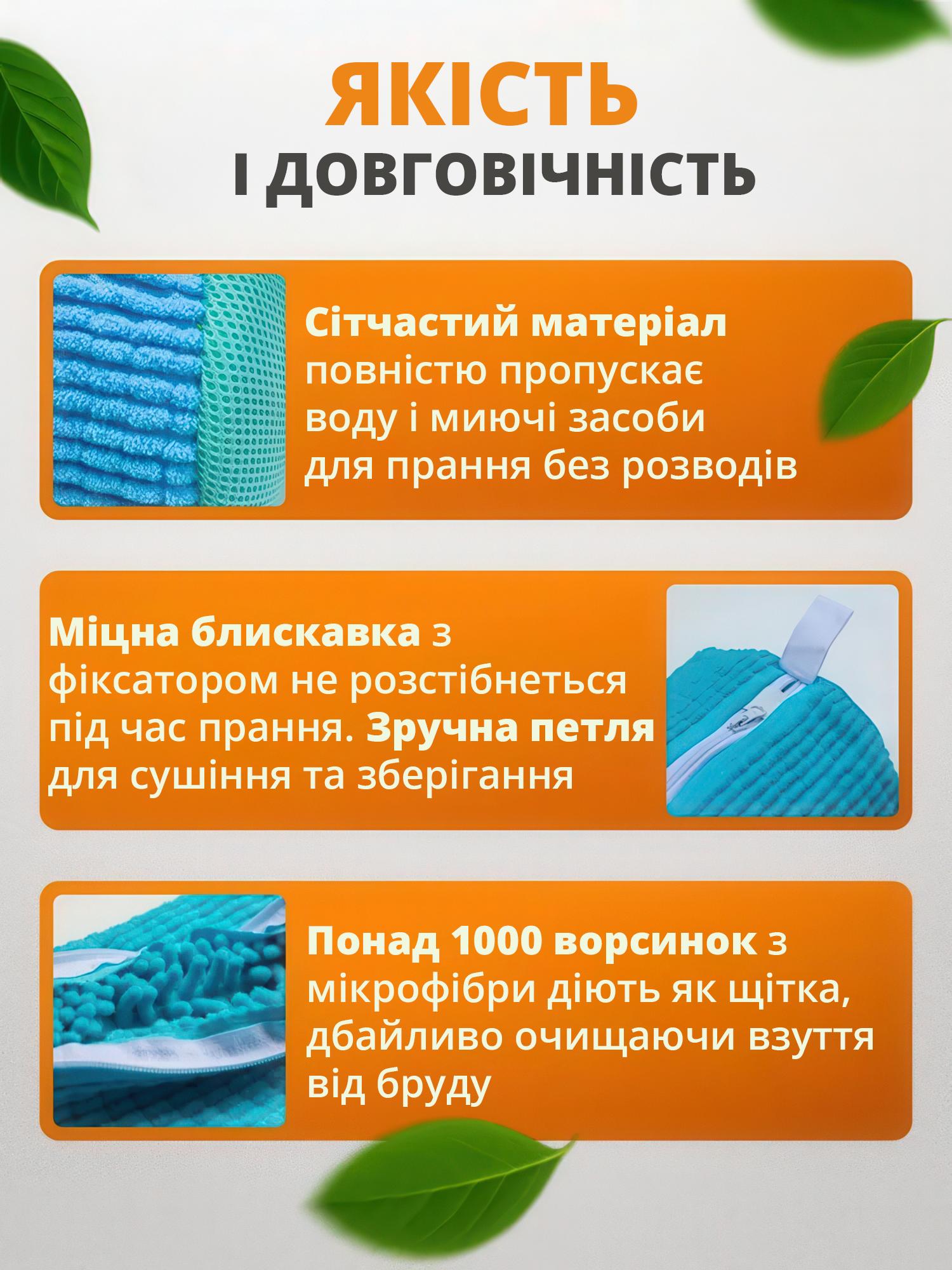 Мішок для прання взуття/кросівок/іграшок/делікатних тканин 36х19 см Блакитний (MSHDPR-BLU-1379) - фото 5 Мішок для прання взуття/кросівок/іграшок/делікатних тканин 36х19 см Блакитний (MSHDPR-BLU-1379) - фото 5
