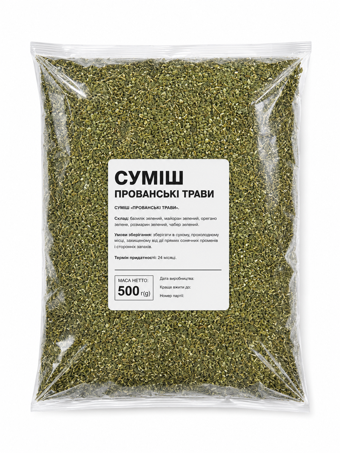 Смесь специй СЯЙВО Прованские травы 500 г (1742672877)