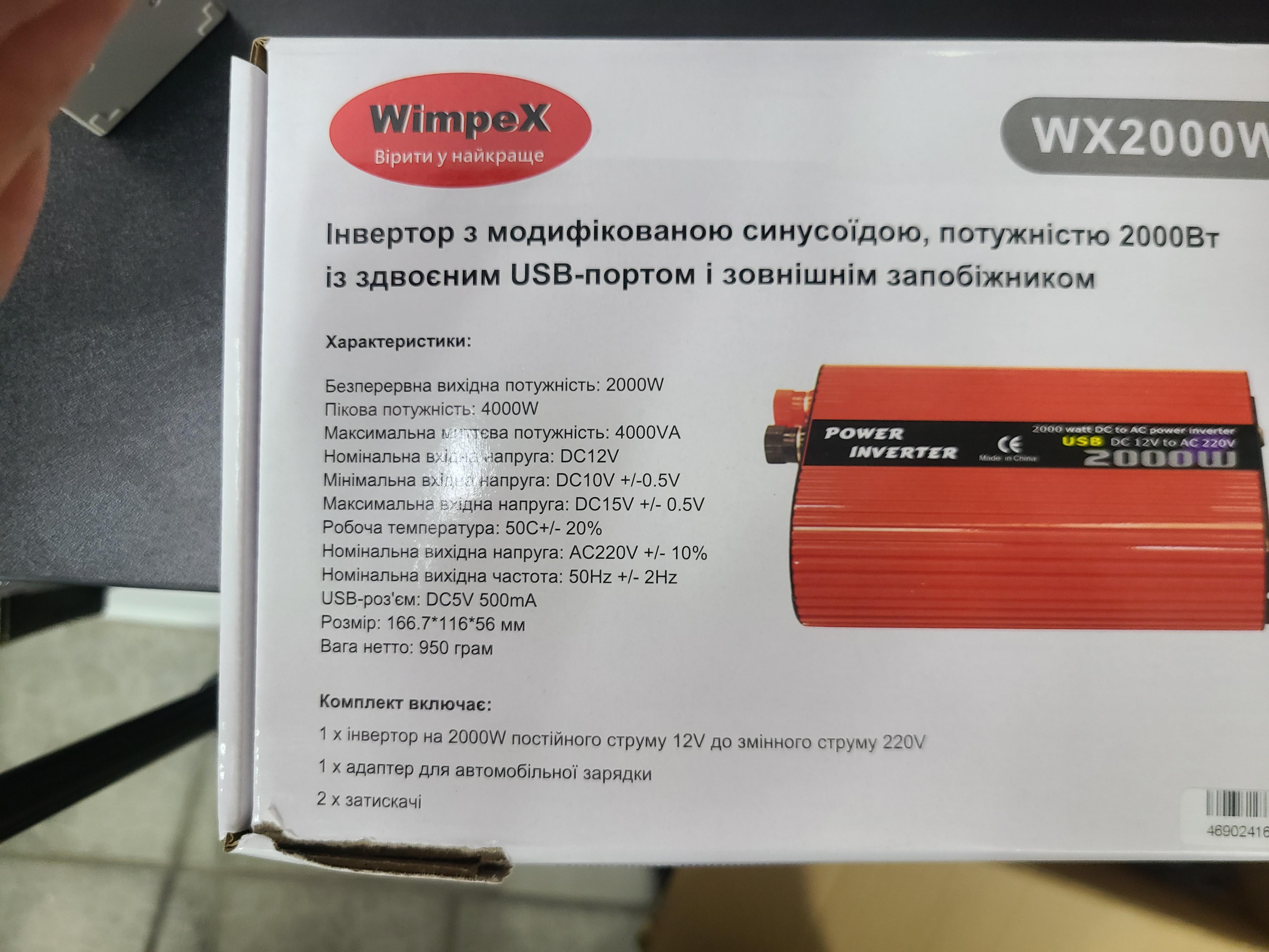 Перетворювач напруги Power inverter 2000W з 12 Вт в 220 Вт з двома USB - фото 6