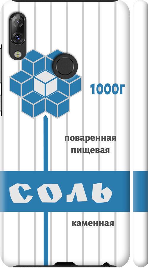 Чехол на Lenovo K5 Pro Соль (4855m-1608-42517)