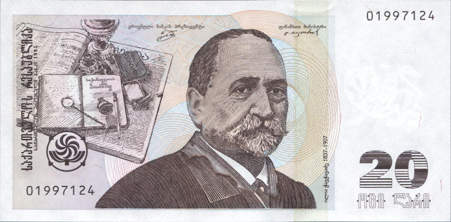 Коллекционная банкнота Грузия 1995 20 лари P57 UNC