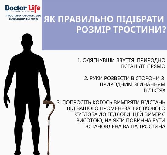 Тростина Doctor Life алюмінієва телескопічна Бронзовий (10100/C/E/BZ) - фото 5