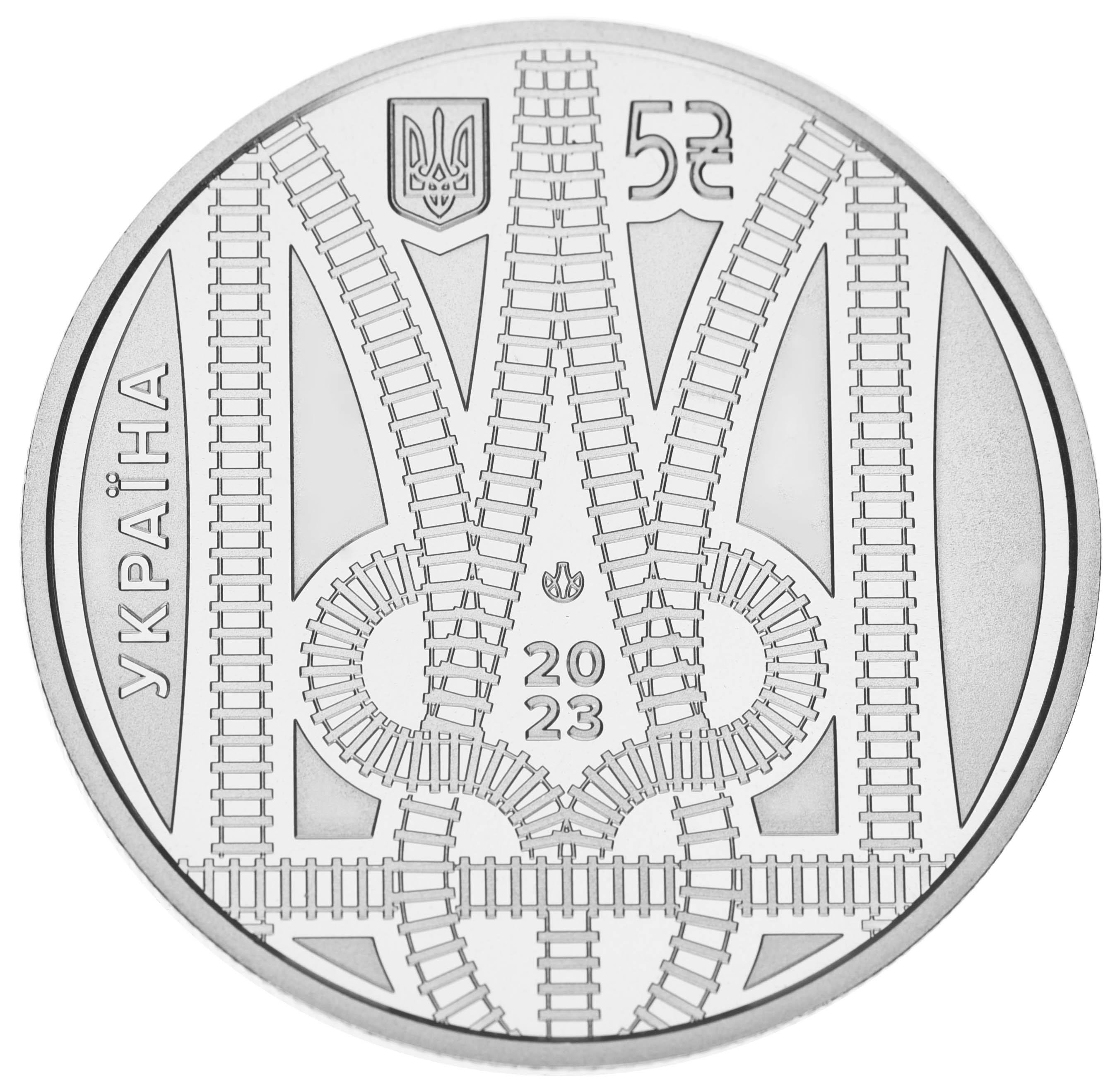 Колекційна монета Україна 5 гривень 2023 UNC Країна супергероїв. Спасибі залізничникам (М18907) - фото 2 Колекційна монета Україна 5 гривень 2023 UNC Країна супергероїв. Спасибі залізничникам (М18907) - фото 2