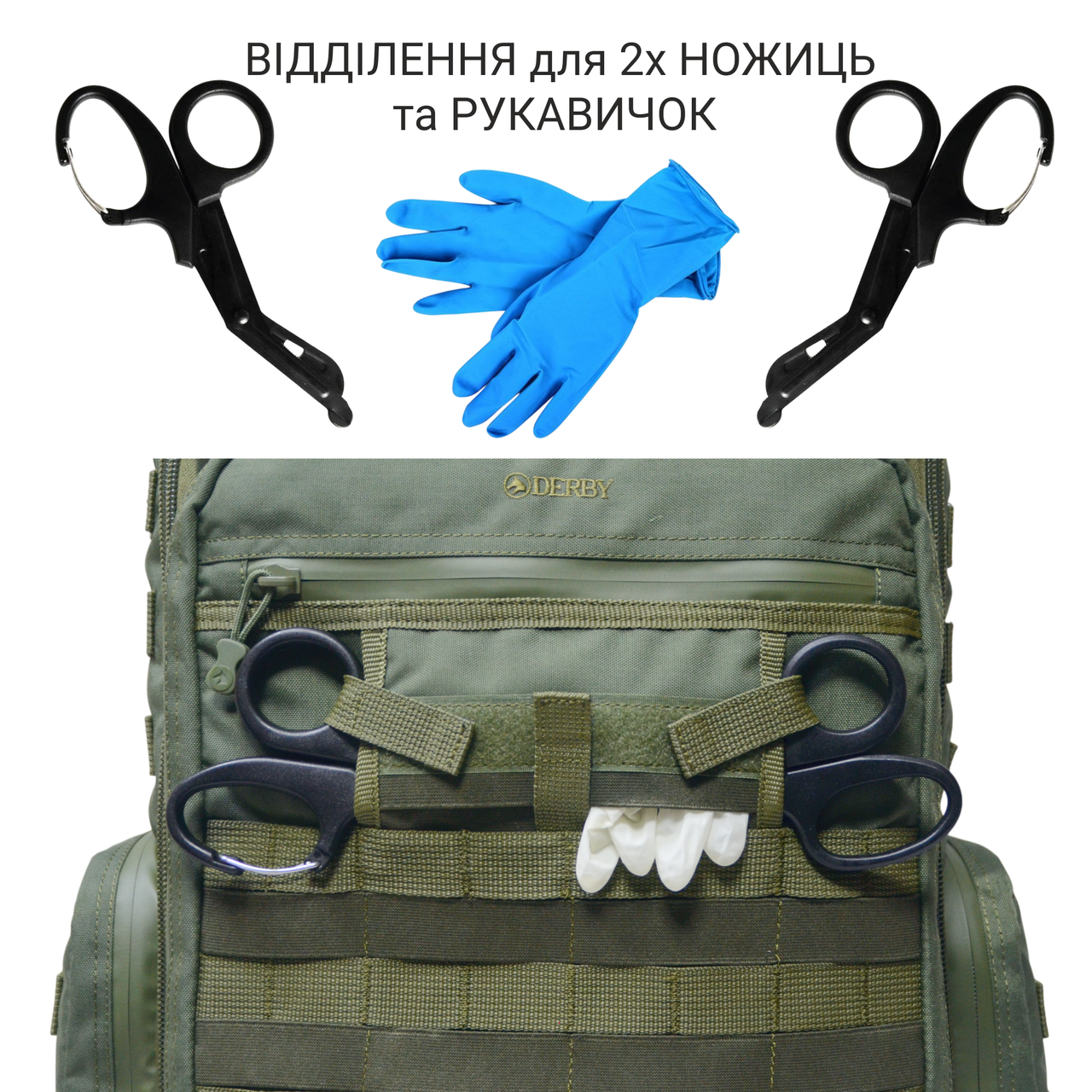 Рюкзак боевого медика Derby SKAT-3 (1684734778) - фото 5 Рюкзак боевого медика Derby SKAT-3 (1684734778) - фото 5