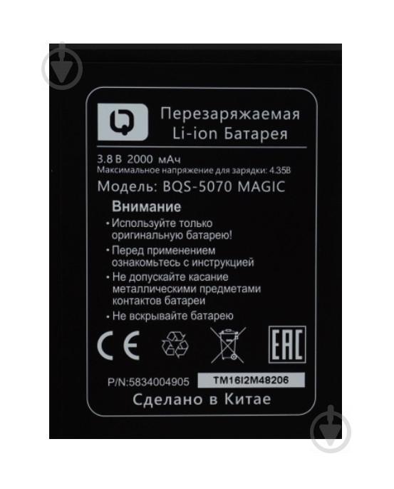 Батарея BQS-5070 MAGIC 2000 мА*ч (Nous NS 5003/Nous NS 5004/Nous NS6)