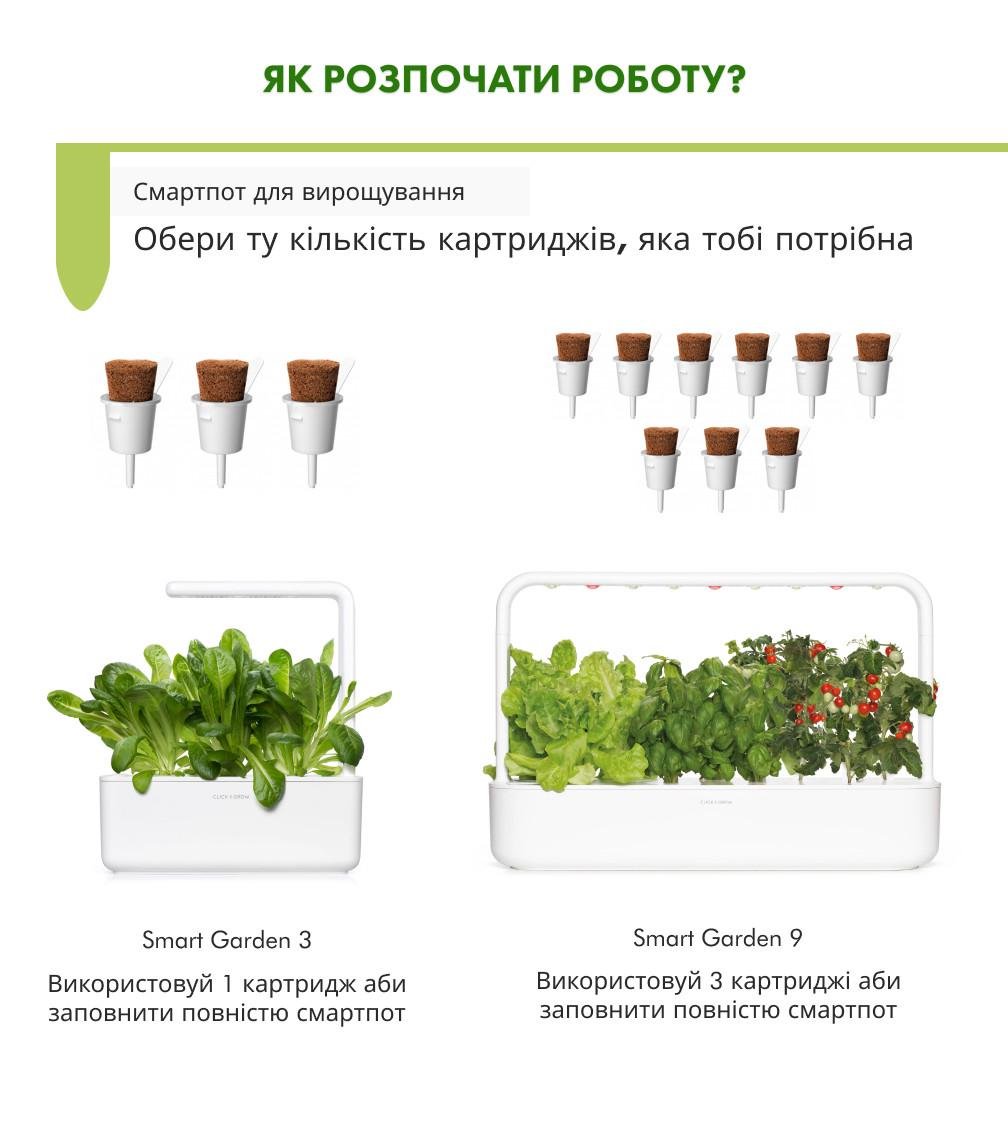 Картридж для умной фермы Click&Grow Салат Ромен (A-013936) - фото 10 Картридж для умной фермы Click&Grow Салат Ромен (A-013936) - фото 10
