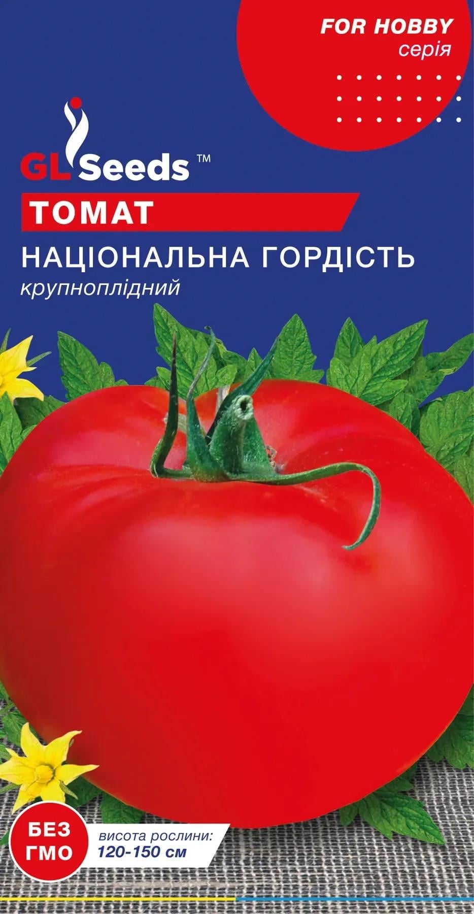 Насіння томату GL Seeds For Hobby Нацiональна Гордiсть 0,1 г (924)