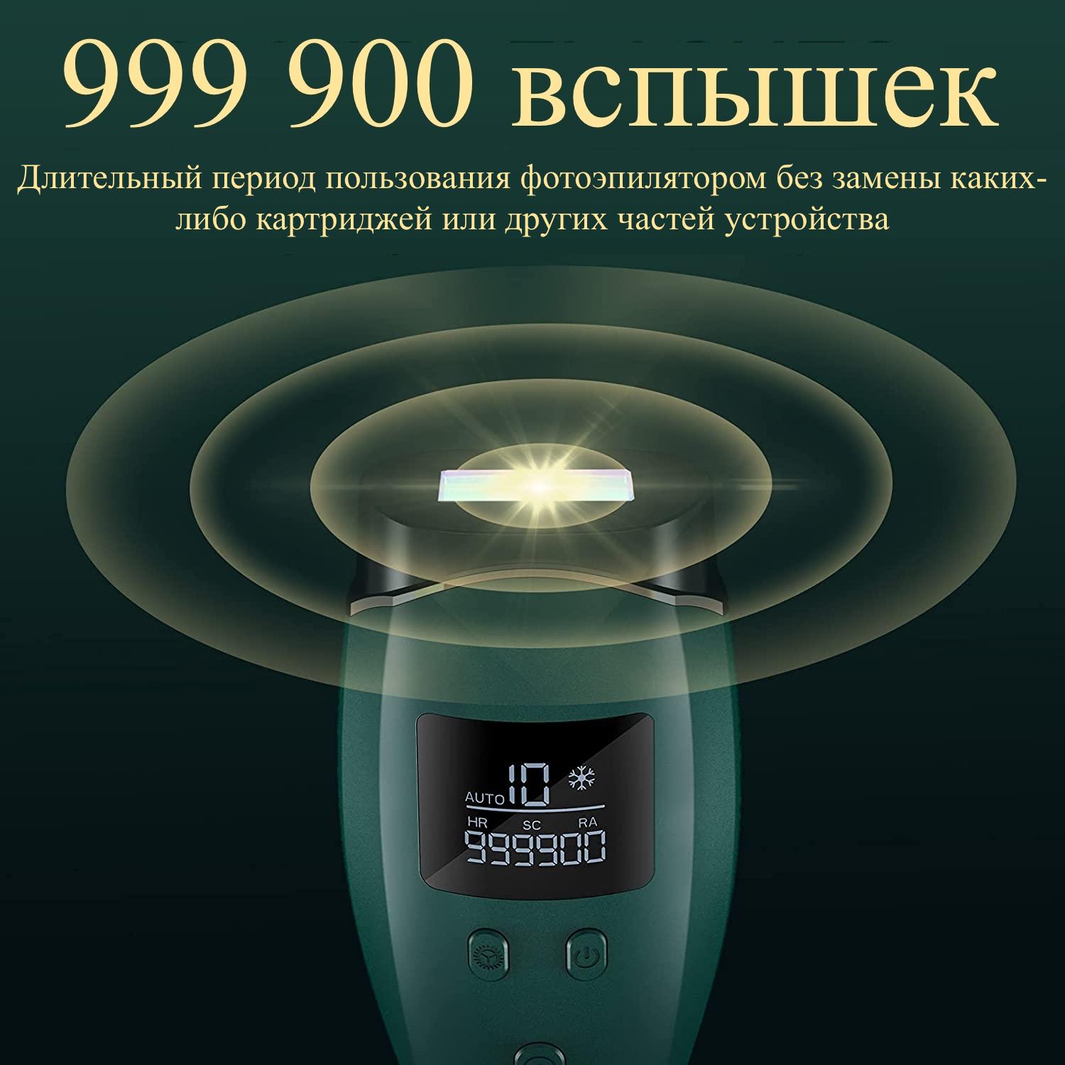 Фотоэпилятор IPL 999900 вспышек с LED экраном 10 уровней (Beauty - 05) - фото 3