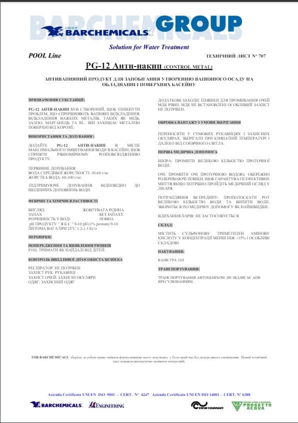 Анти-накипь Barchemicals PG-12 для удаления и предотвращения появления известкового налета 1 л (15329503) - фото 3 Анти-накипь Barchemicals PG-12 для удаления и предотвращения появления известкового налета 1 л (15329503) - фото 3