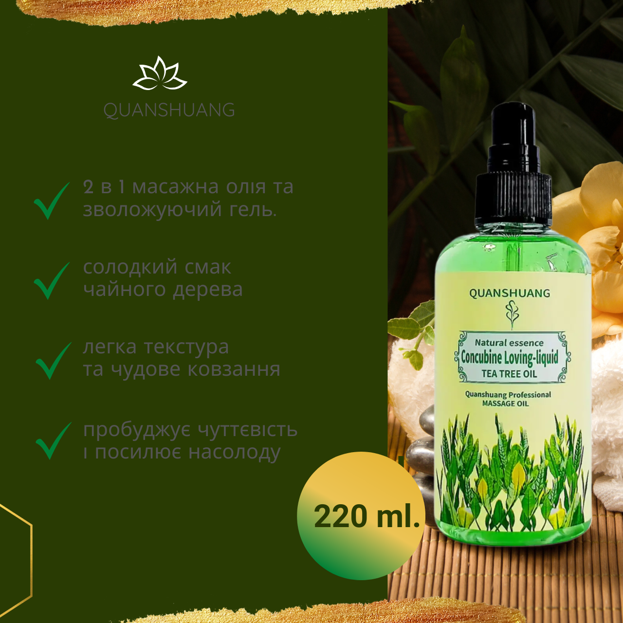 Массажный гель с ароматом чайного дерева 220 мл (27167005) - фото 3