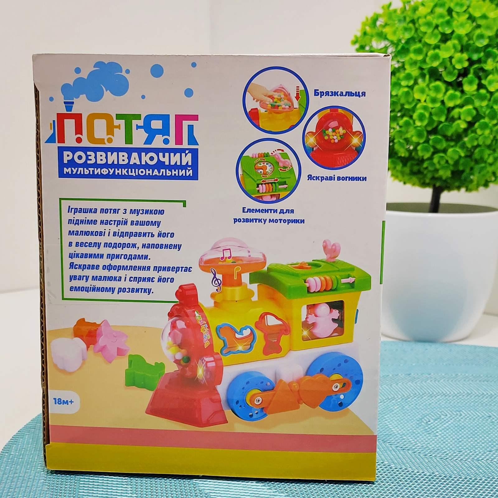 Паровоз розвиваючий TK Group на батарейках пищалка на трубі/підсвічування українське озвучування Червоно-жовтий (93866) - фото 7 Паровоз розвиваючий TK Group на батарейках пищалка на трубі/підсвічування українське озвучування Червоно-жовтий (93866) - фото 7