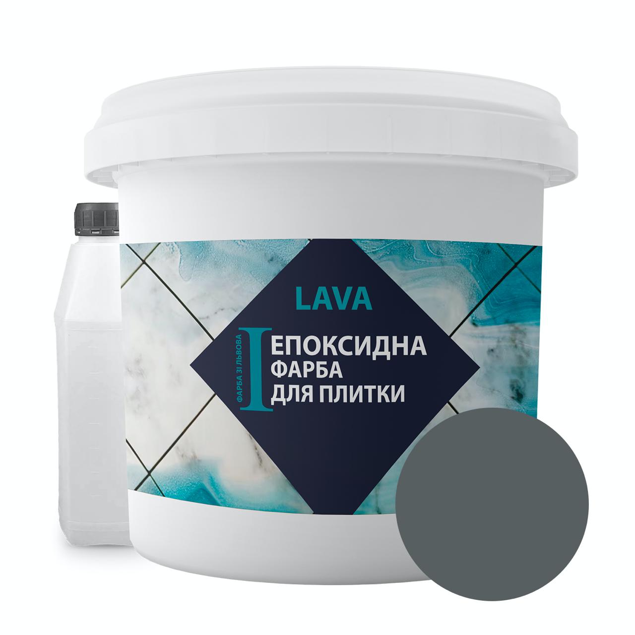 Краска эпоксидная для плитки LAVA 1 кг Графит (LAVA_graff) - фото 1