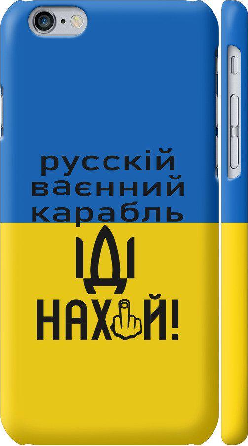 Чехол на iPhone 6 Русский военный корабль иди на (5216c-45-42517)