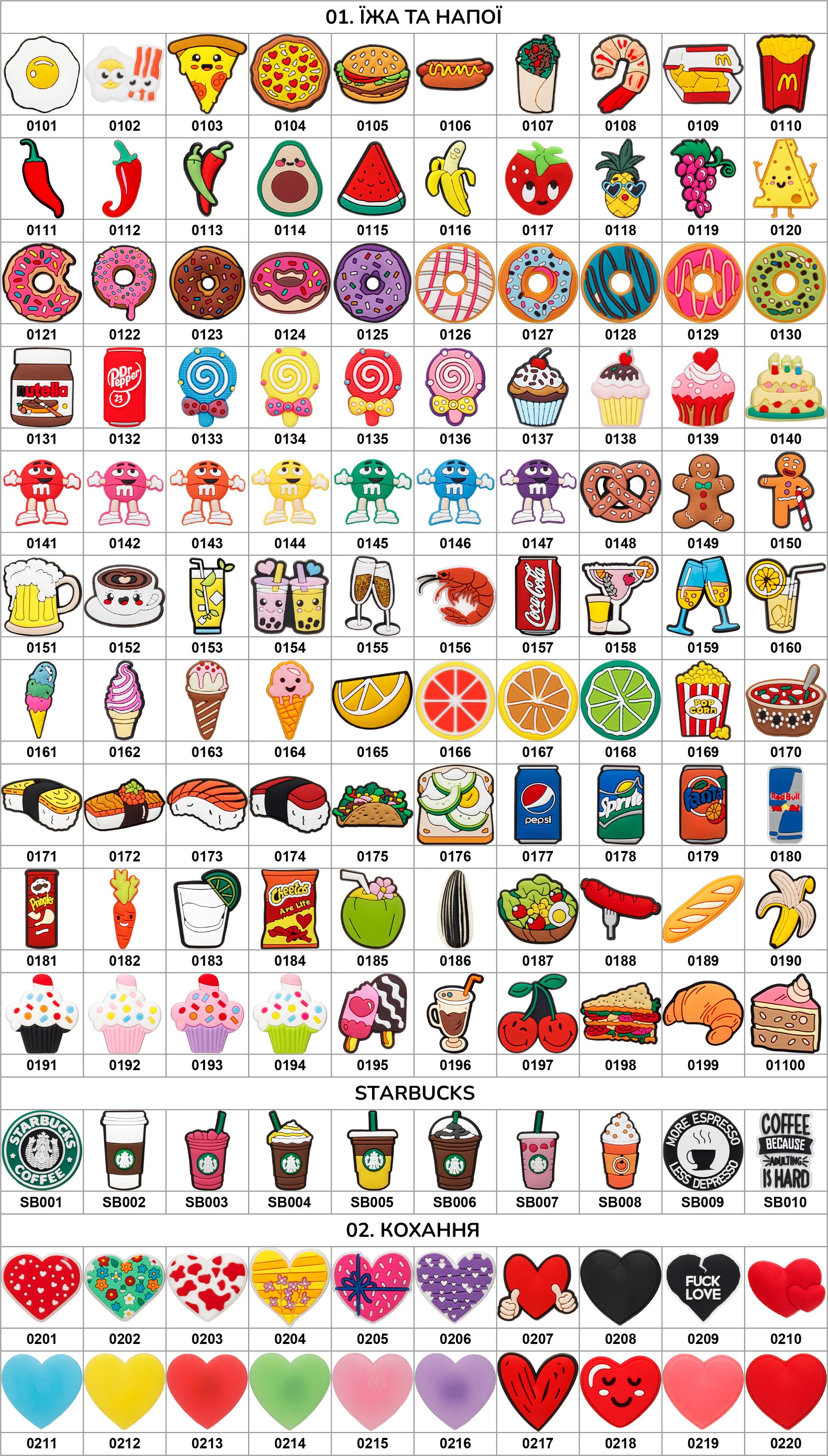 Джибитсы для кроксов по каталогу набор 10 шт.