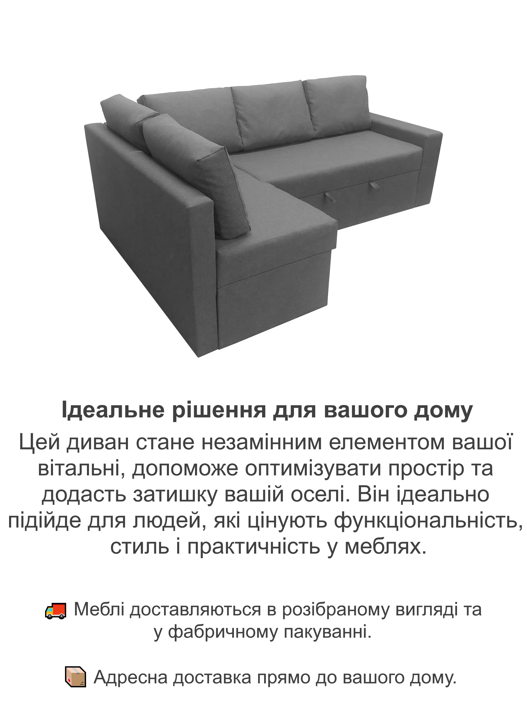 Диван кутовий Маямі 240х150 см Сірий (25484833) - фото 4 Диван кутовий Маямі 240х150 см Сірий (25484833) - фото 4