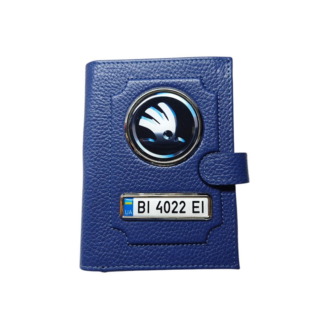 Портмоне для водительских документов Skoda с номером авто натуральная кожа Синий (2491652695)