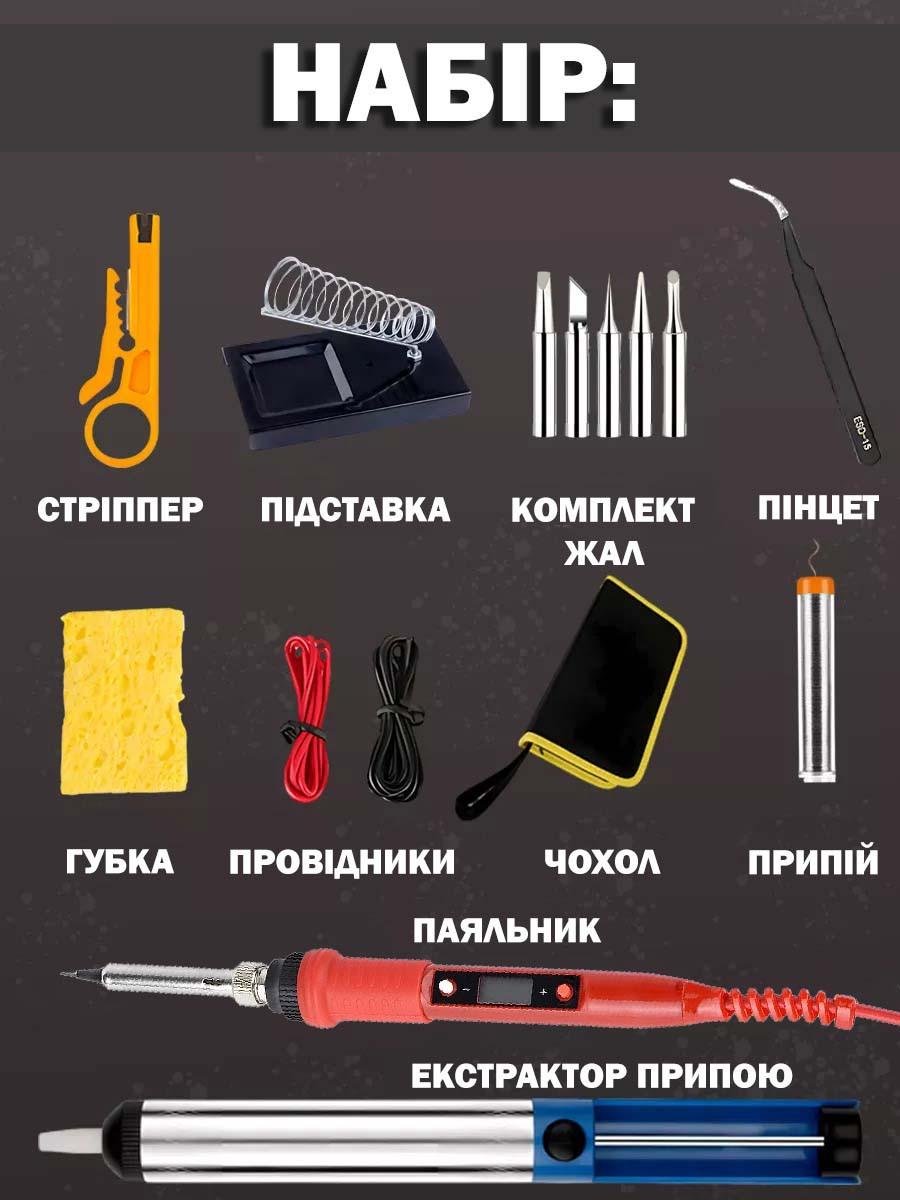 Паяльник з дисплеєм у футлярі 908S 80W та елементи для паяння (id_117615) - фото 7 Паяльник з дисплеєм у футлярі 908S 80W та елементи для паяння (id_117615) - фото 7