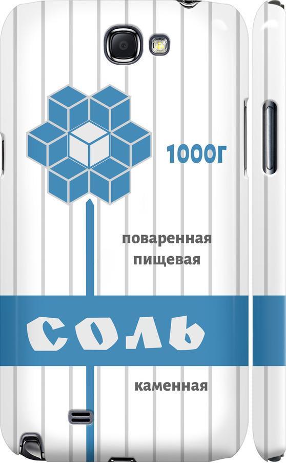 Чехол на Samsung Galaxy Note 2 N7100 Соль (4855m-17-42517) Чехол на Samsung Galaxy Note 2 N7100 Соль (4855m-17-42517)
