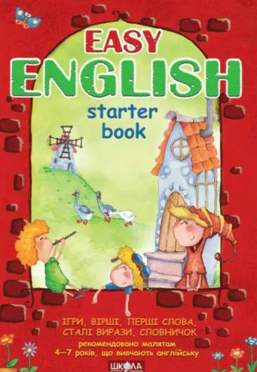 Книга Василь Федієнко "Easy English. Посібник для малят 4-7 років" 9789664290248 Книга Василь Федієнко "Easy English. Посібник для малят 4-7 років" 9789664290248