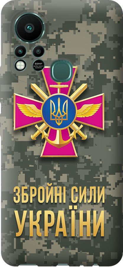 Чехол на Infinix Hot 11S ЗСУ (5269u-2757-42517)