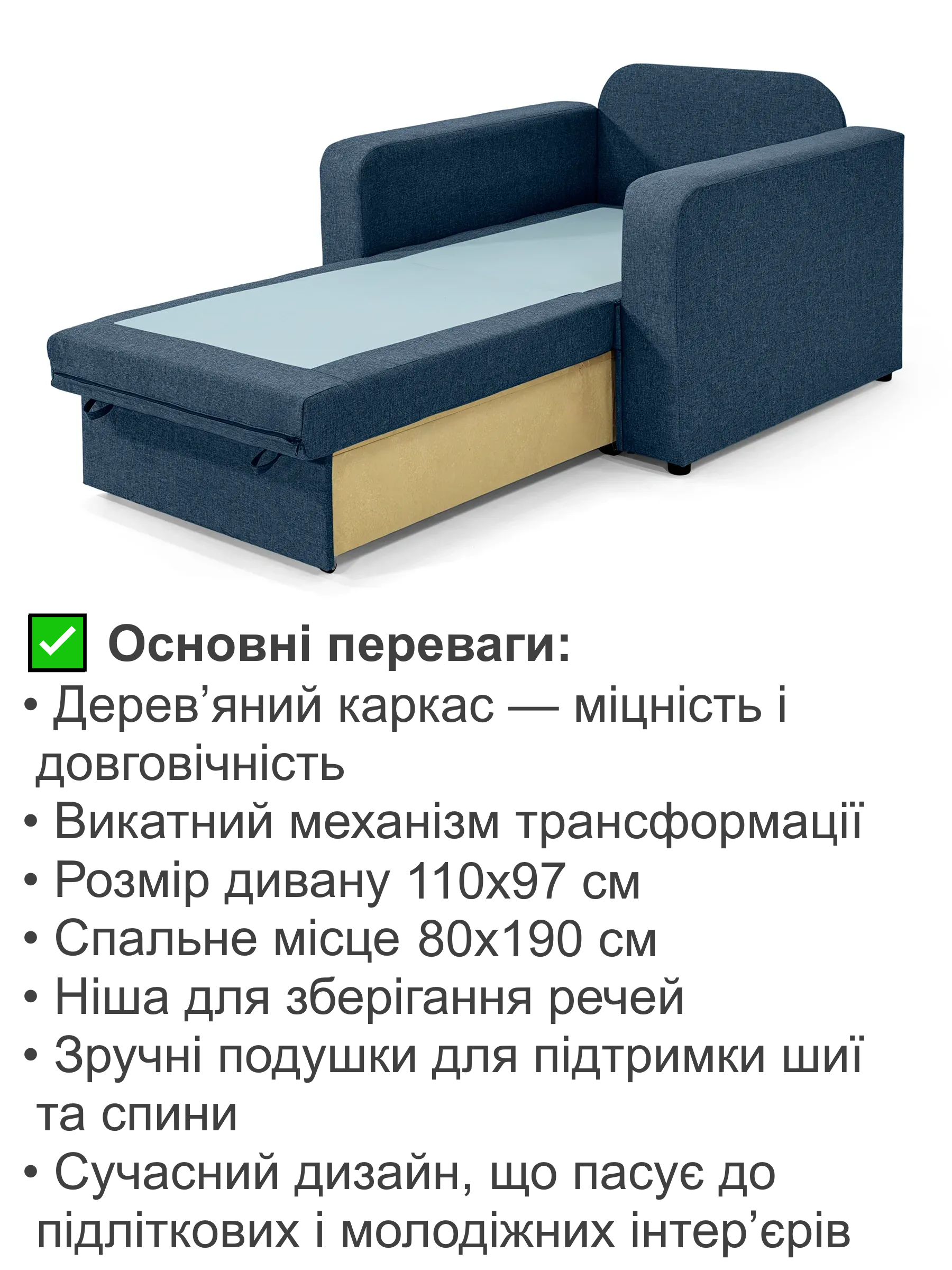 Диван-крісло Томас-80 110х97 см джинс (28118954) - фото 3 Диван-крісло Томас-80 110х97 см джинс (28118954) - фото 3