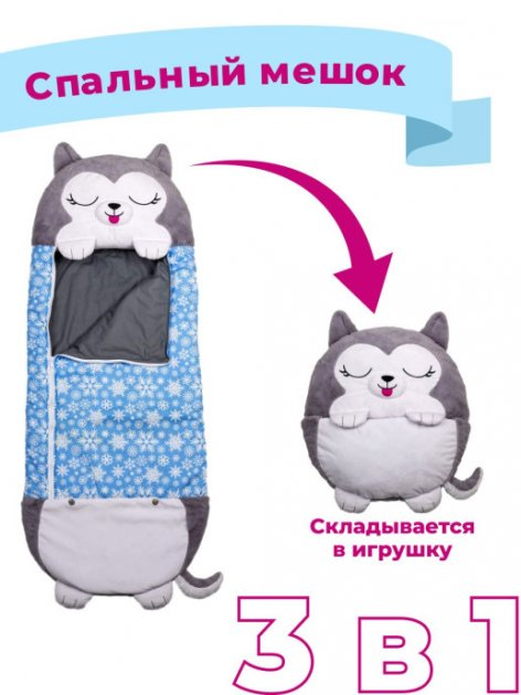 Спальний мішок дитячий Happy Nappers Kitty 3в1 120 см (5a68ed2e) - фото 8