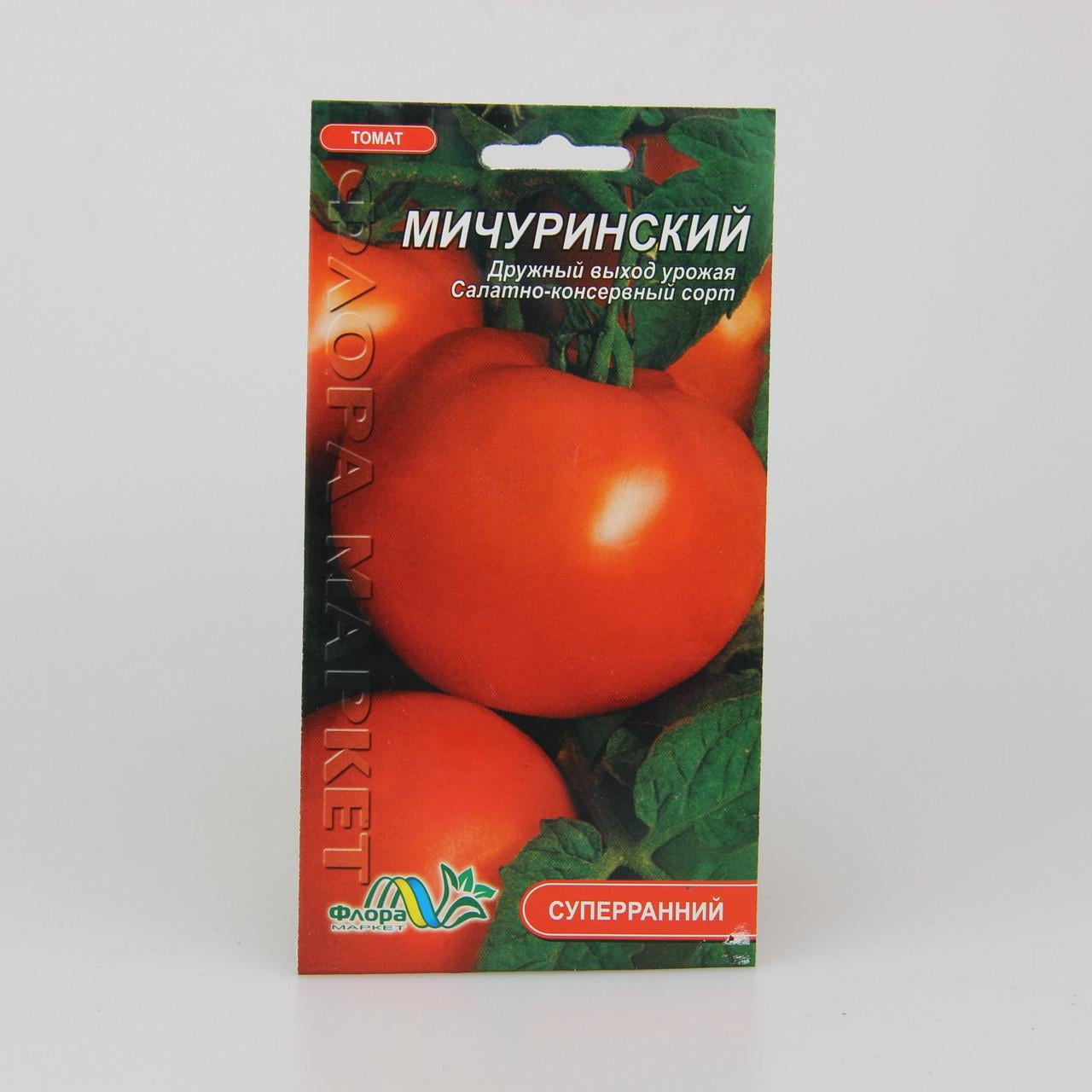 Насіння томату Мічурінський 0,1 г (26021)