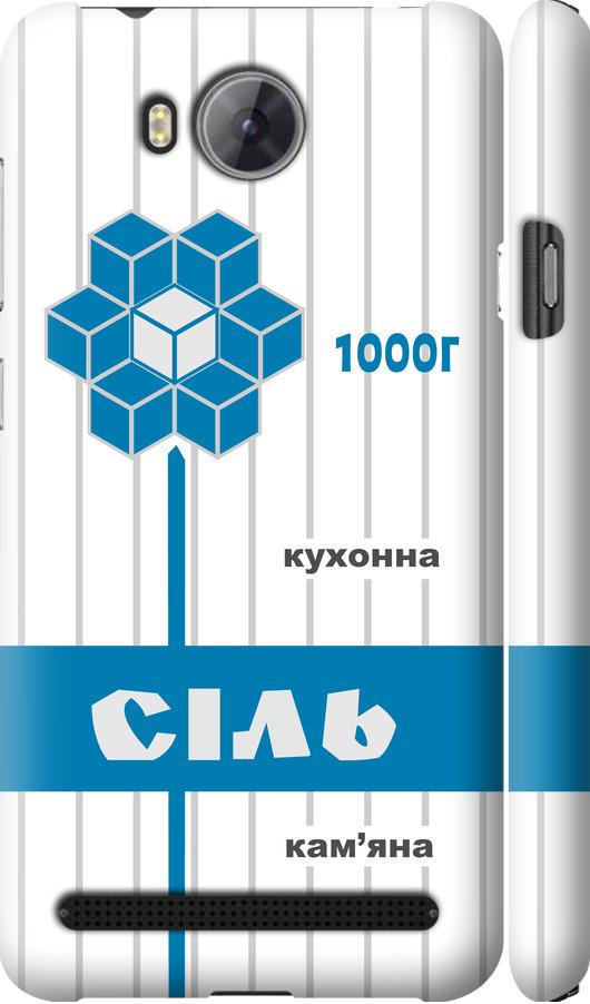 Чехол на Huawei Y3II / Y3 2 Соль UA (5625m-495-42517)