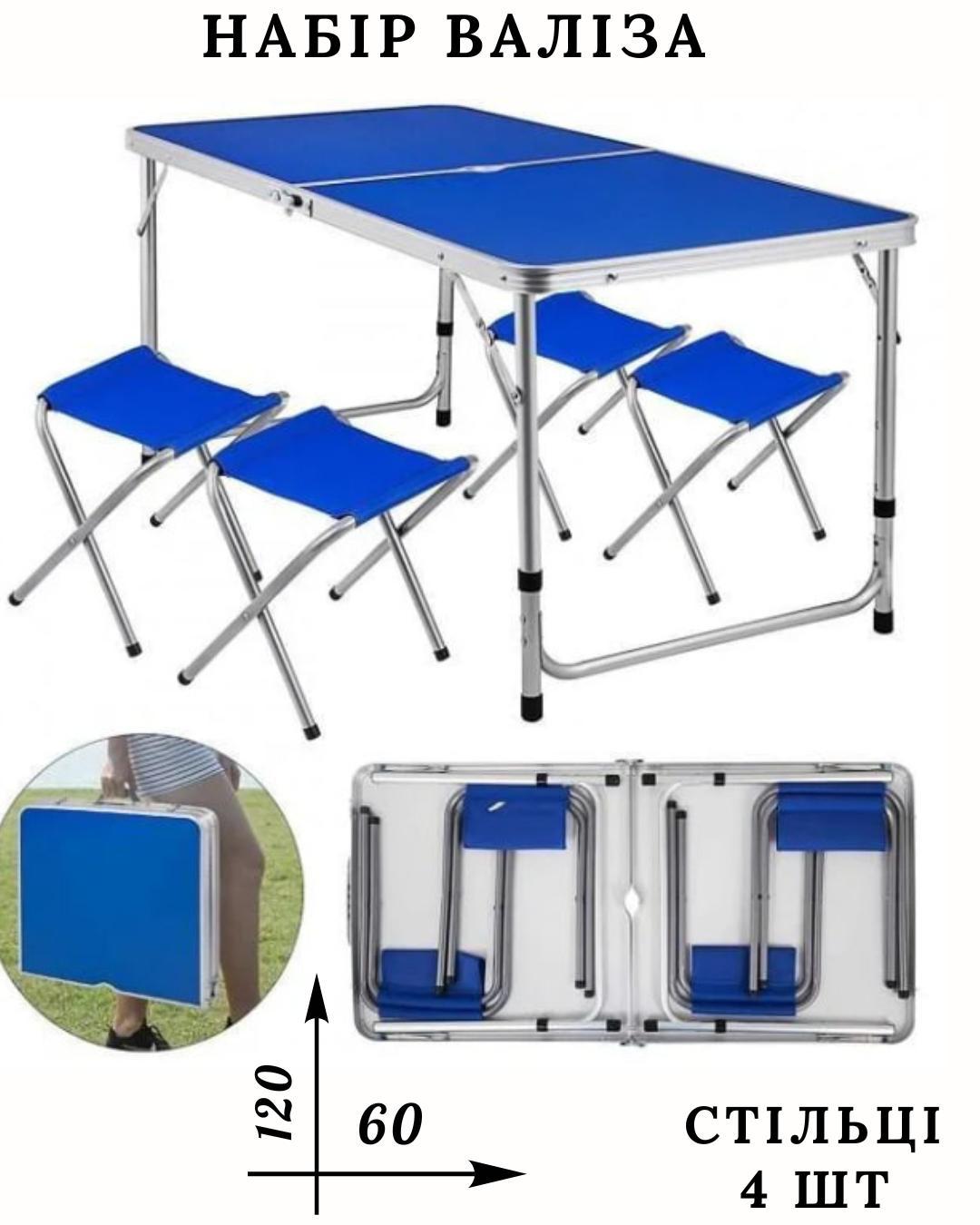 Туристичний стіл з 4 стільцями Folding table Синій (t02blue) - фото 7 Туристичний стіл з 4 стільцями Folding table Синій (t02blue) - фото 7