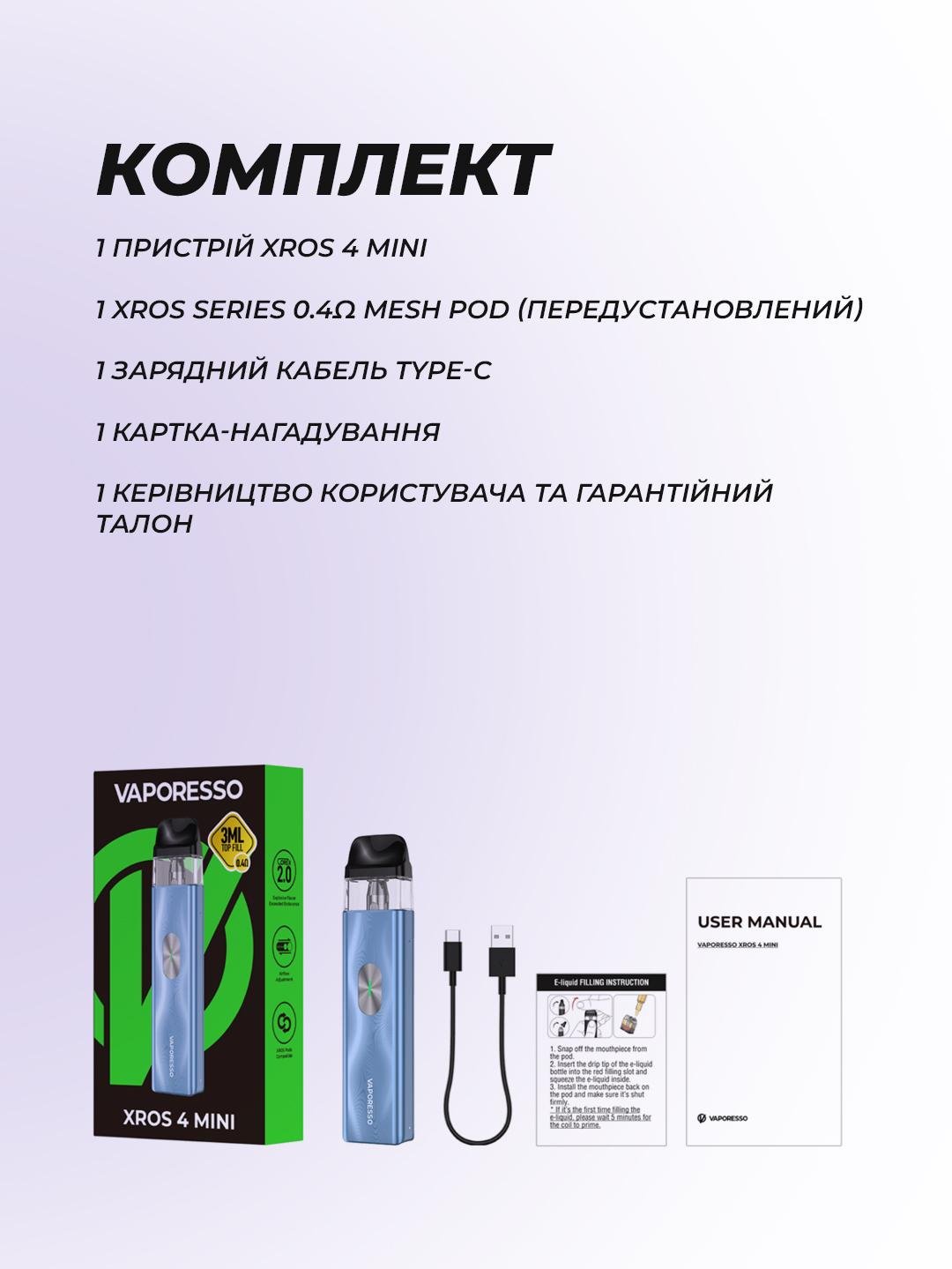 Электронная сигарета Vaporesso XROS 4 Mini 2025 с аккумулятором 1000 mAh 1 картридж/кабель USB Type-C Starry Night (b71def19) - фото 3