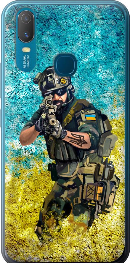 Чехол на Vivo Y11 Воин ЗСУ (5311t-629-42517) Чехол на Vivo Y11 Воин ЗСУ (5311t-629-42517)