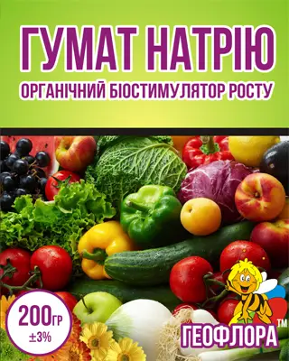 Регулятор роста Гумат натрия 200 г (7915c9f9)