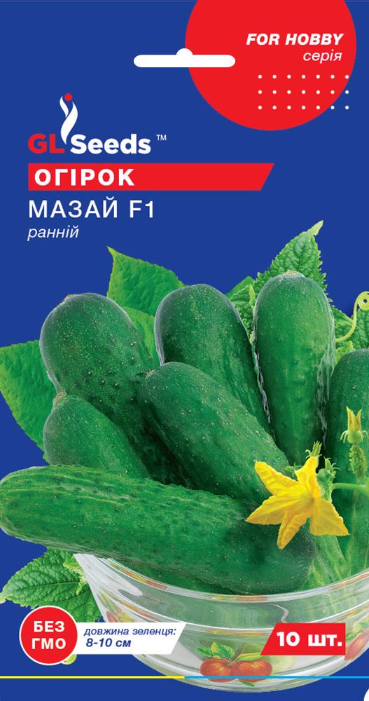Семена Огурец GL Seeds Мазай F1 10 шт. (626) Семена Огурец GL Seeds Мазай F1 10 шт. (626)