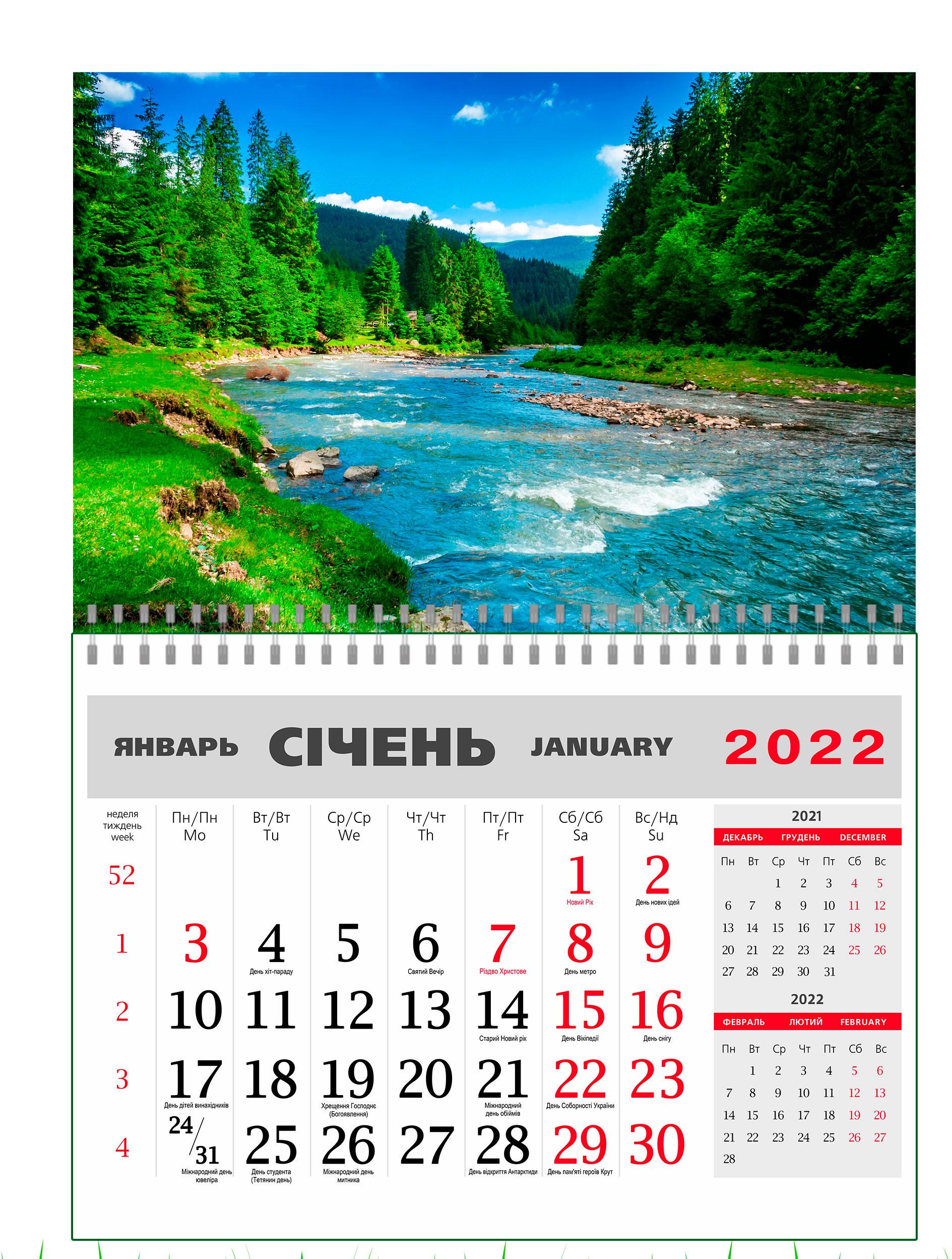 Календарь Apriori Природа настенный квартальный на 2022 год 42х60 см