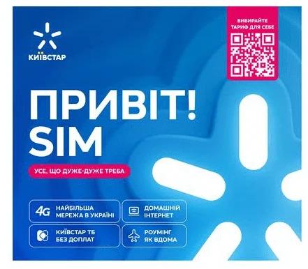 Стартовый пакет Киевстар (31109324)