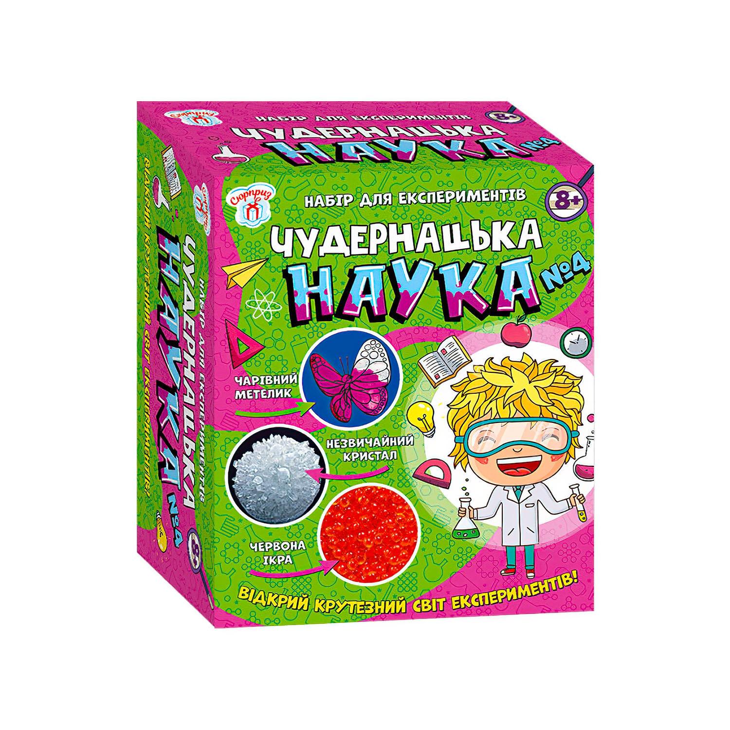 Гра наукова Ранок Чудернацька наука №4 Сюрприз 15х5х18 см Multicolor (135695)