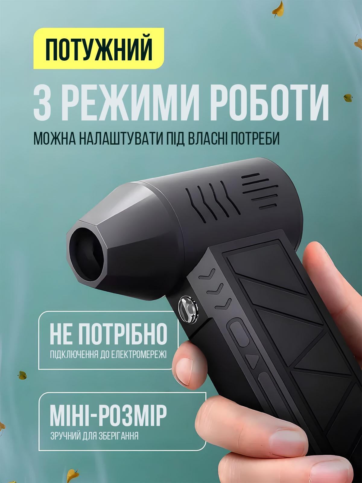 Турбовентилятор для очищення техніки від пилу ZY7400-SE акумуляторний Чорний - фото 4 Турбовентилятор для очищення техніки від пилу ZY7400-SE акумуляторний Чорний - фото 4