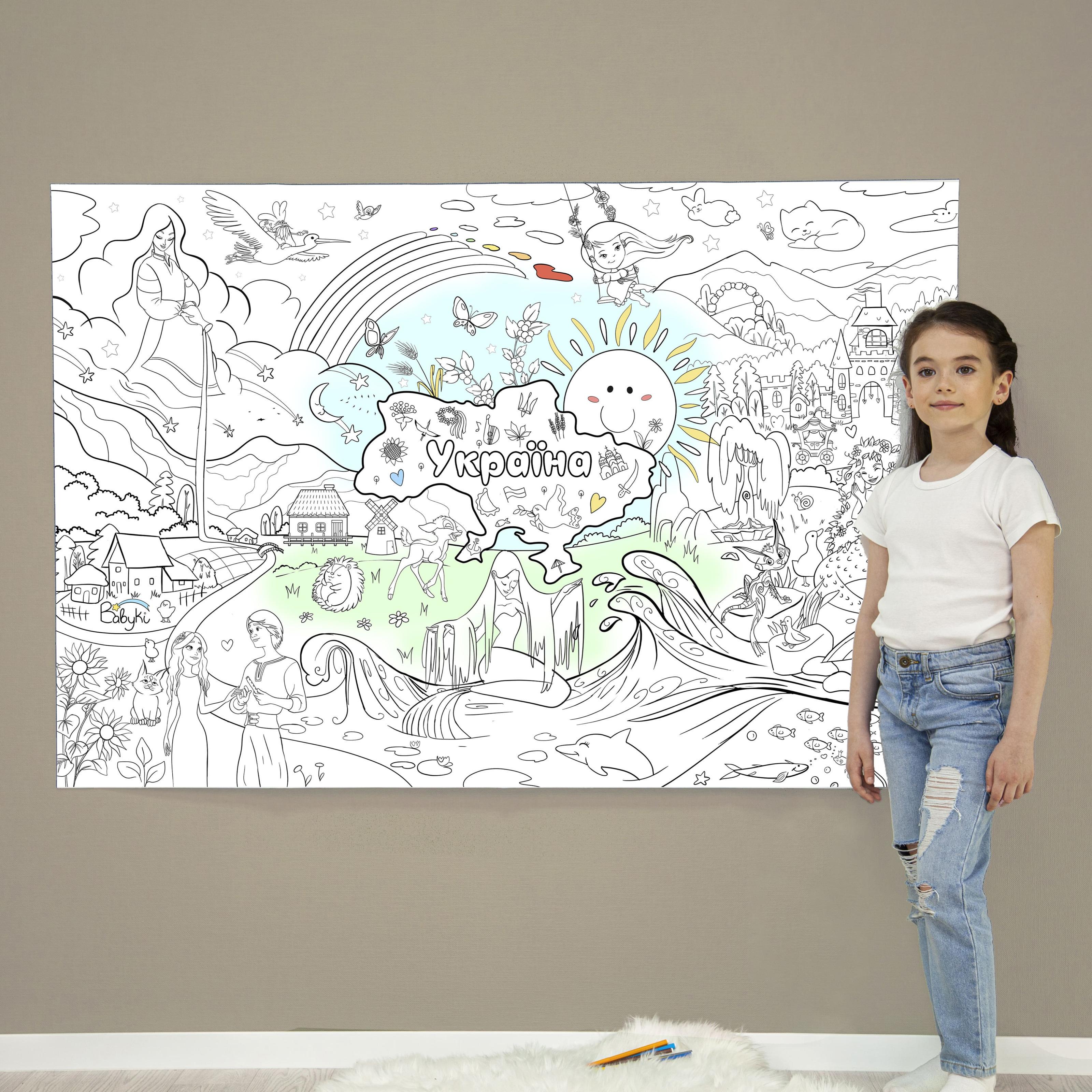 Розмальовка дитяча Україна 150х100 см (РК002)