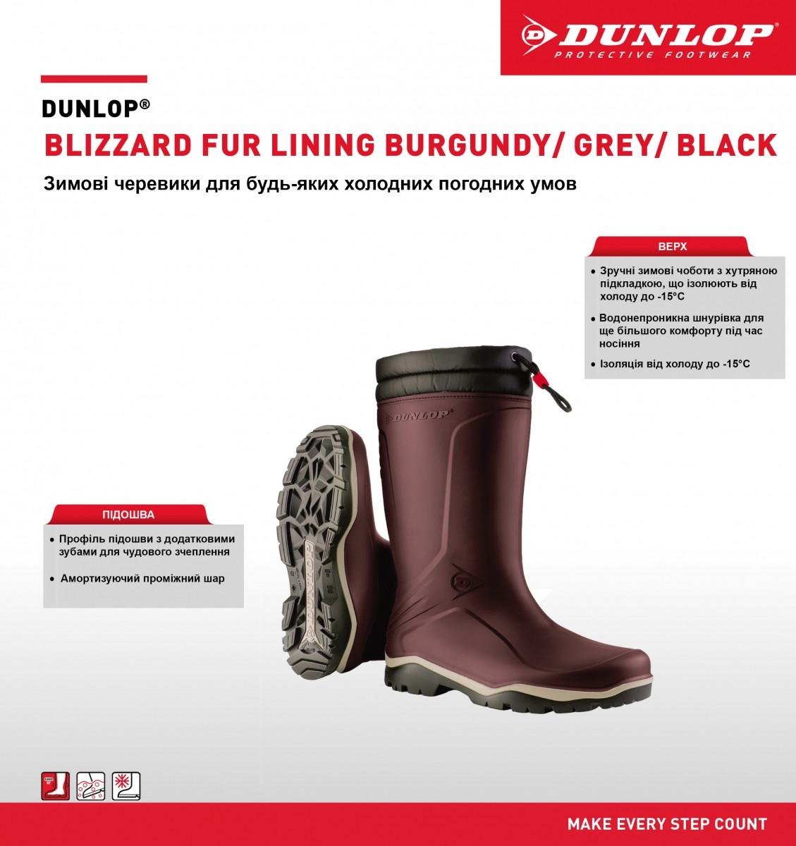 Резиновые сапоги Dunlop утепленные Blizzard р. 44 (MU0KV45) - фото 7 Резиновые сапоги Dunlop утепленные Blizzard р. 44 (MU0KV45) - фото 7