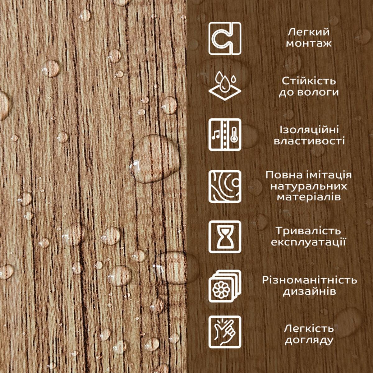 Плита декоративна ПВХ 1,22 м х2,44 м х3 мм Під дерево (SW-00001403) - фото 5 Плита декоративна ПВХ 1,22 м х2,44 м х3 мм Під дерево (SW-00001403) - фото 5