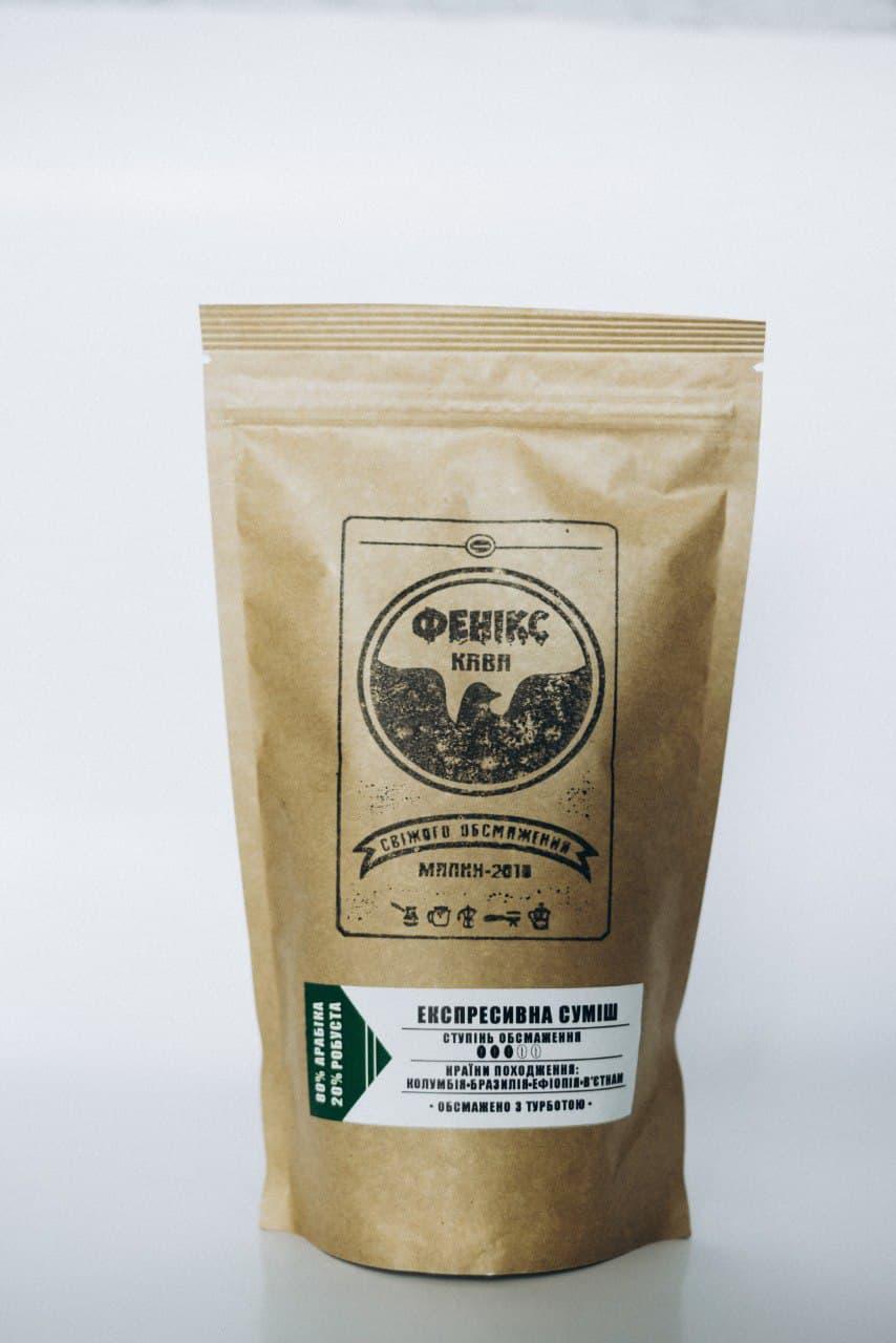Кава мелена Фенікс Експресивна суміш 80% арабіка і 20% робуста 250 г (17012242113)