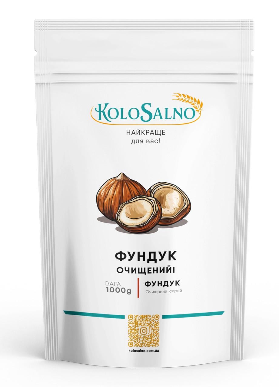 Фундук сырой очищенный 1000 г KoloSalno