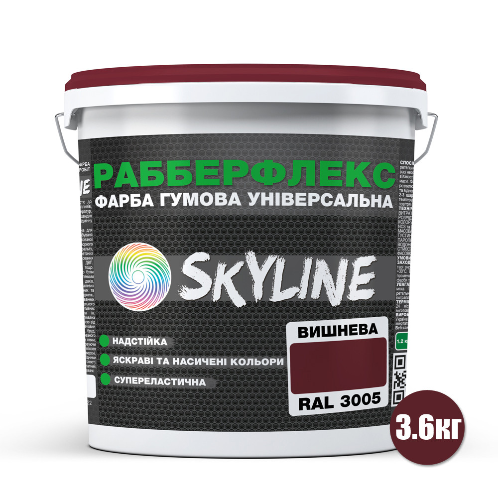 Фарба супереластична надстійка Skyline РабберФлекс 3,6 кг Вишневий RAL 3005 (686b9061e1a1ec59497f9825) - фото 2 Фарба супереластична надстійка Skyline РабберФлекс 3,6 кг Вишневий RAL 3005 (686b9061e1a1ec59497f9825) - фото 2
