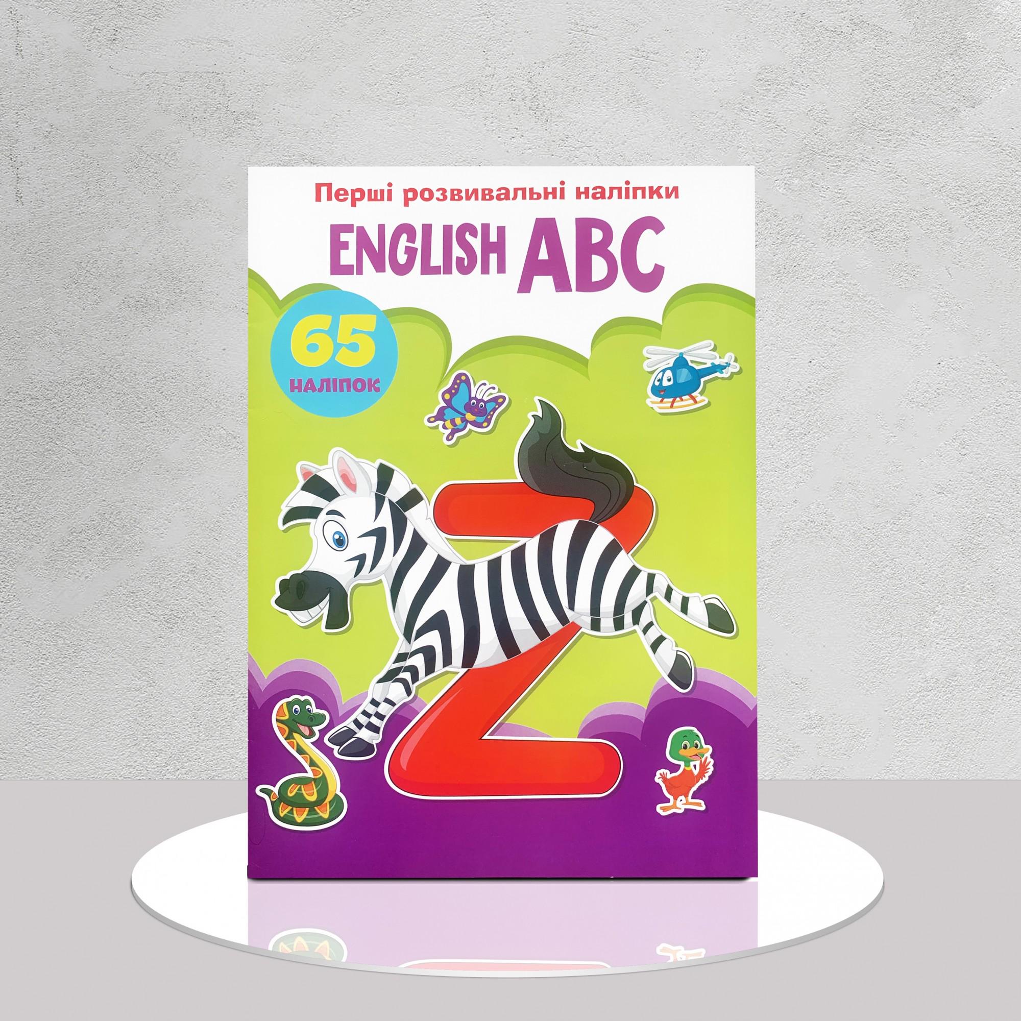 Книга "Перші розвивальні наліпки English ABC" (1311790)