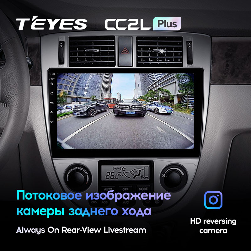 Автомагнитола штатная Teyes CC2L Plus для Chevrolet Lacetti 2004-2013/Buick Excelle 2004-2013 Android 2/32 Гб (1633028002) - фото 5