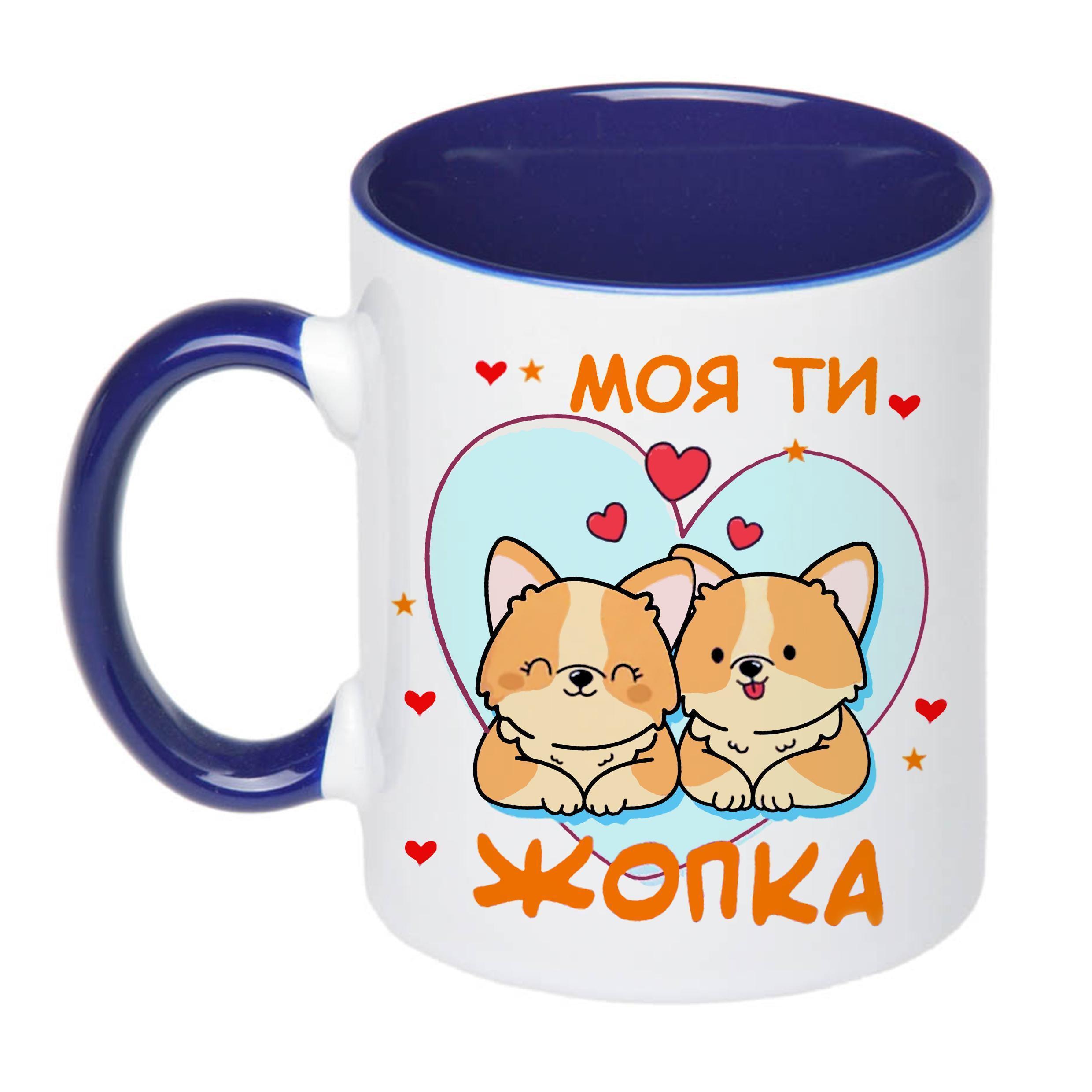 Чашка с принтом "Моя ти жопка" 330 мл Синий (17976) Чашка с принтом "Моя ти жопка" 330 мл Синий (17976)