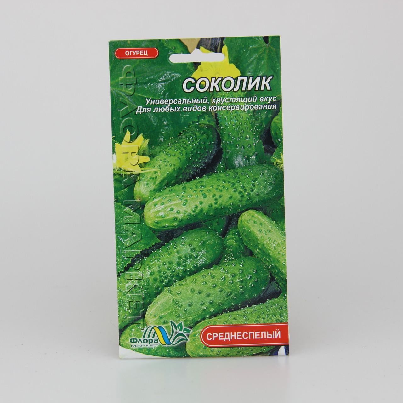 Семена огурца Соколик среднеспелый 1 г (26487)