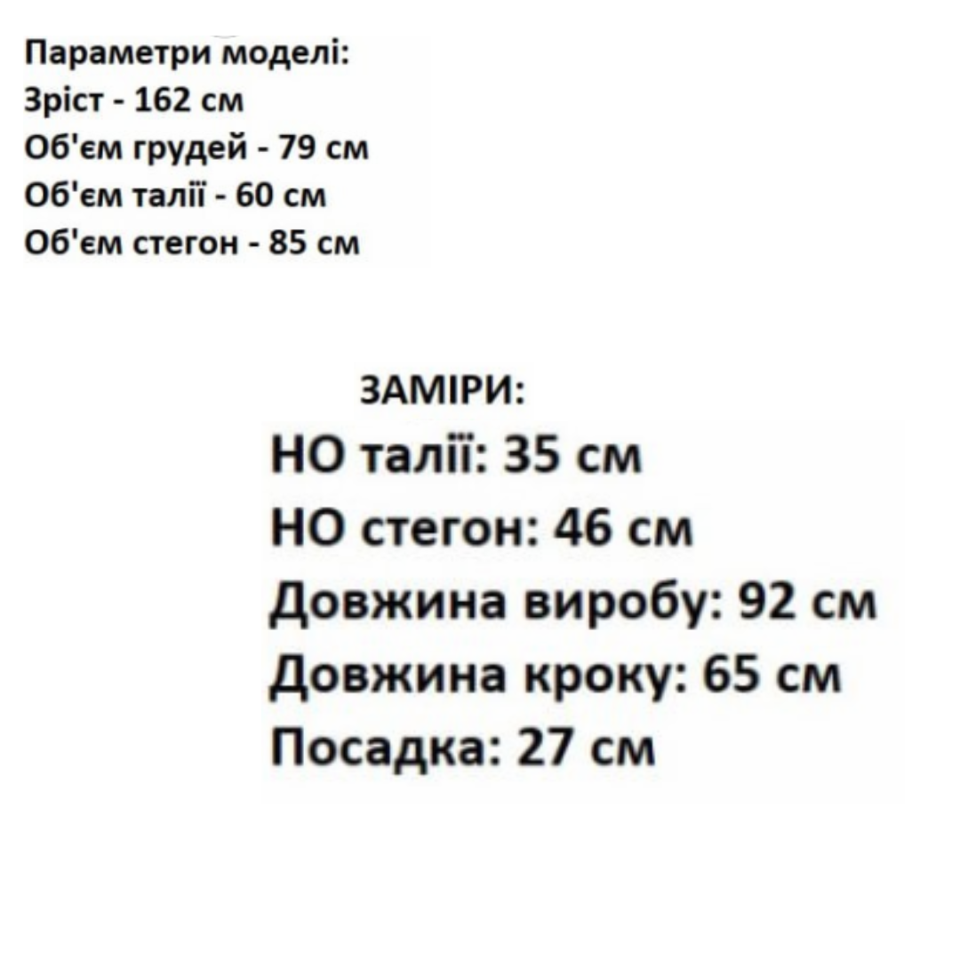 Жіночі лосини на флісі S/M Камуфляж (ЖО-15) - фото 6