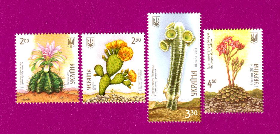 Поштові марки України 2014 року Кактуси (201430025) Поштові марки України 2014 року Кактуси (201430025)